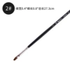 Wolf brush 2#