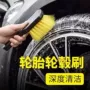 清洁家用养护组合钢圈刷