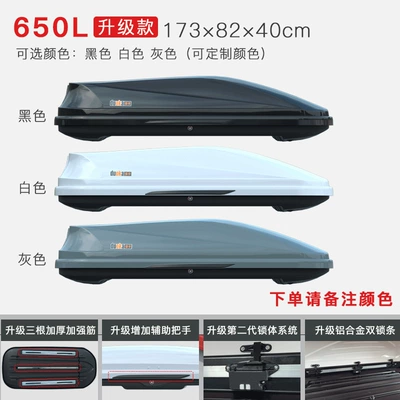 Roof box: Box Universal Ultra-Thin Suitcase - luxury-upgraded-model-650l-double-opening-purchase-suitcase-alone