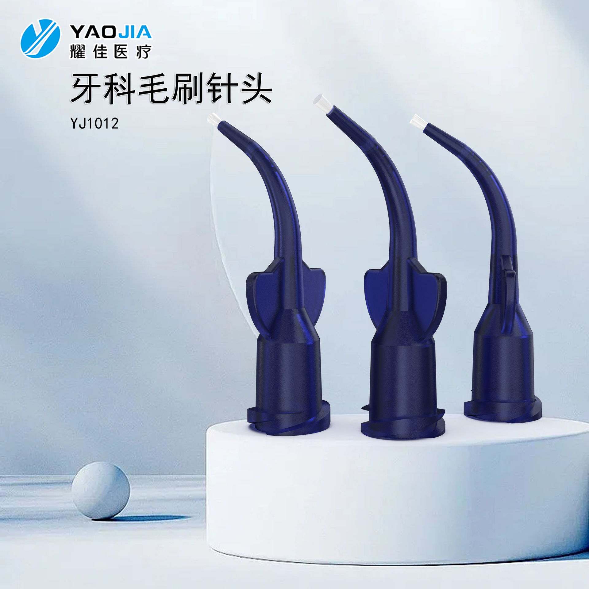 带毛刷牙科塑料针头 牙科针头 牙周针头