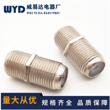 锌合金F母转母 F母直通连接头有线电视英制对接f头F双通延长插头