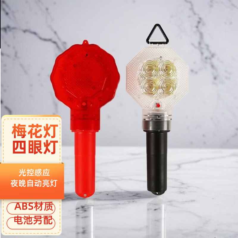 LED梅花灯猫眼灯夜间爆闪光警示灯交通道路路障灯施工路锥灯电池
