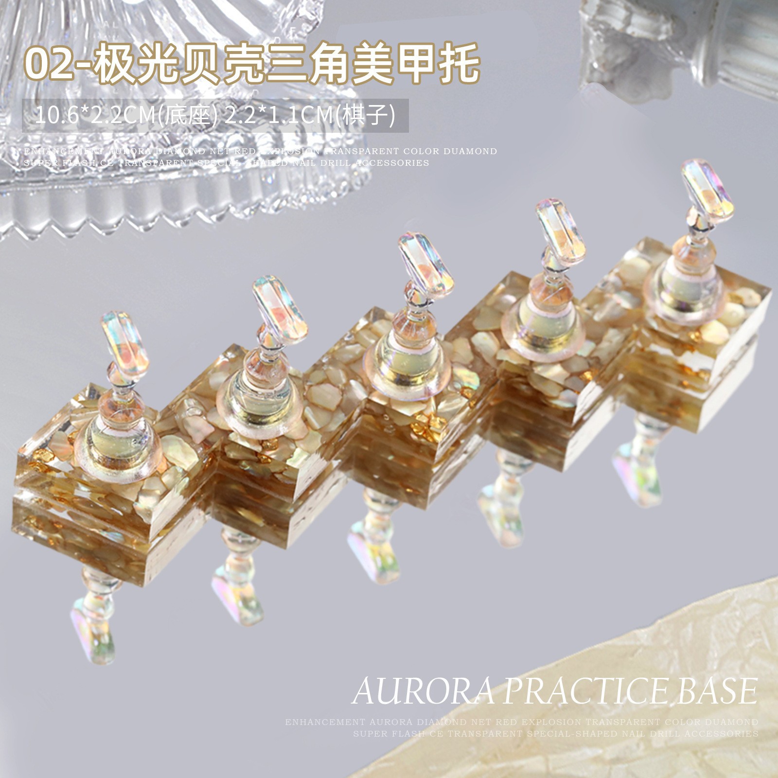 OM-qt0765-02 오로라 쉘 네일 홀더 02