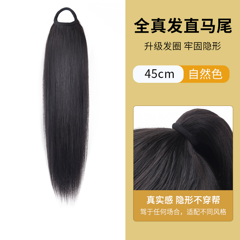 45cm [full real hair - natural color] straight ponytail with hair tie