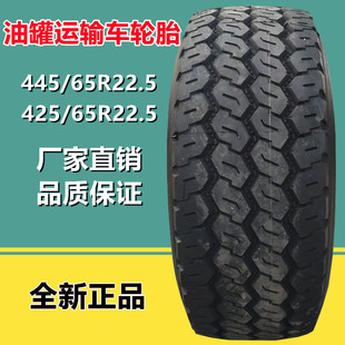 ������{445/65R22.5�����͹��\ݔ��܇݆̥425/65R22.5 AT557���y