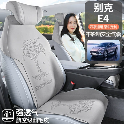 Four Seasons Pad: four seasons breathable seat cushion