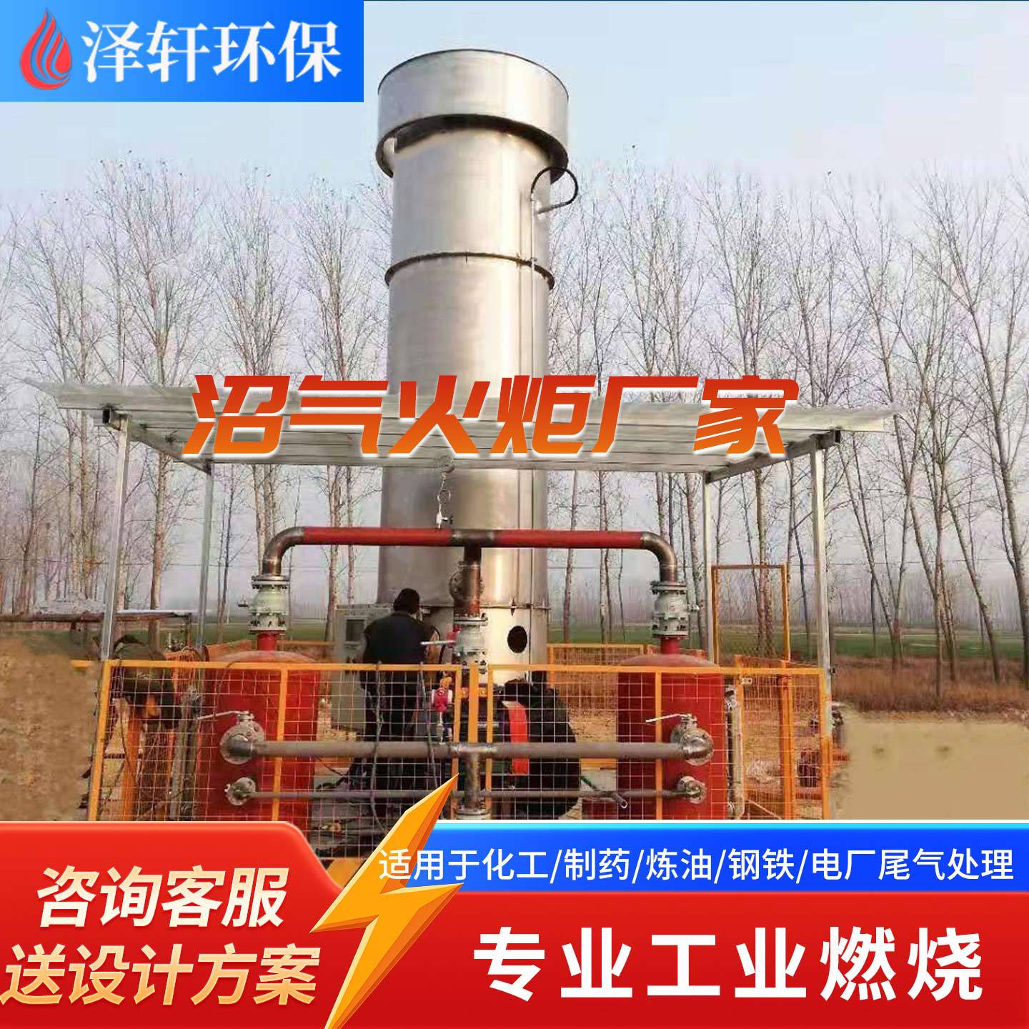 封闭式内燃地面火炬沼气焚烧火炬智能 PLC 控制低氮无烟排放废气