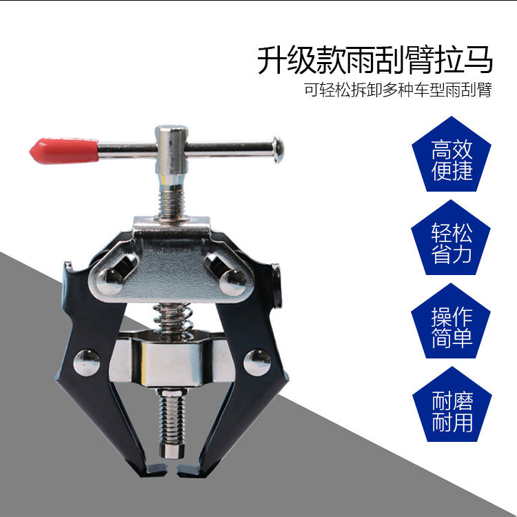 Car Wiper Arm Remover Wiper Arm Puller Special Auto Repair and Maintenance Tool for Removing Wipers and Battery Terminals