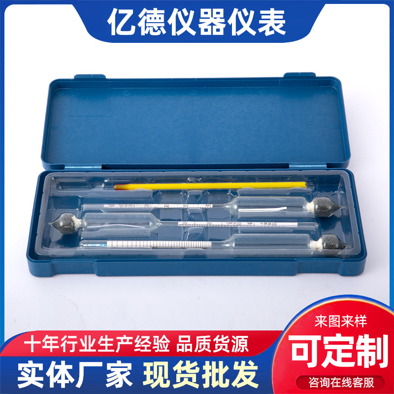 三支组酒精密度计玻璃啤酒白酒酒度测量仪酒度计高精度带温度计