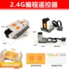 2.4G receiver+remote control [programmable]