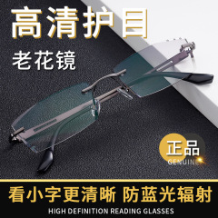 カード法無枠hdブルーレイ防止ファッション超軽量エッジ快適防射メーカー直販高級老眼鏡