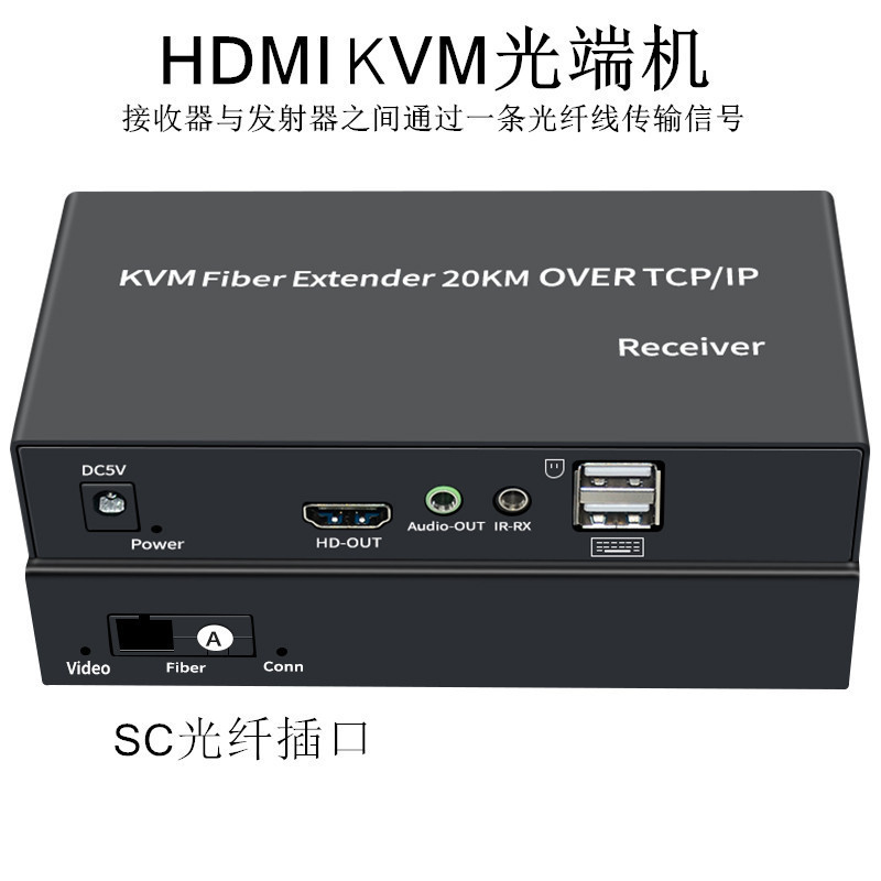 Combined KVM Transceiver Fiber 20KM RJ45 Network Cable 120M Multifunctional HDMI DVI VGA