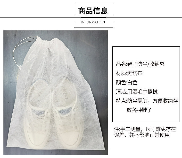 鞋子收纳袋防黄袋信息