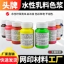 东莞印布印花网印色浆
