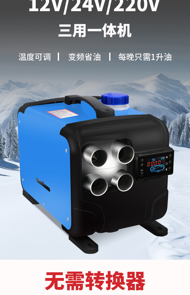 柴暖三用详情_06