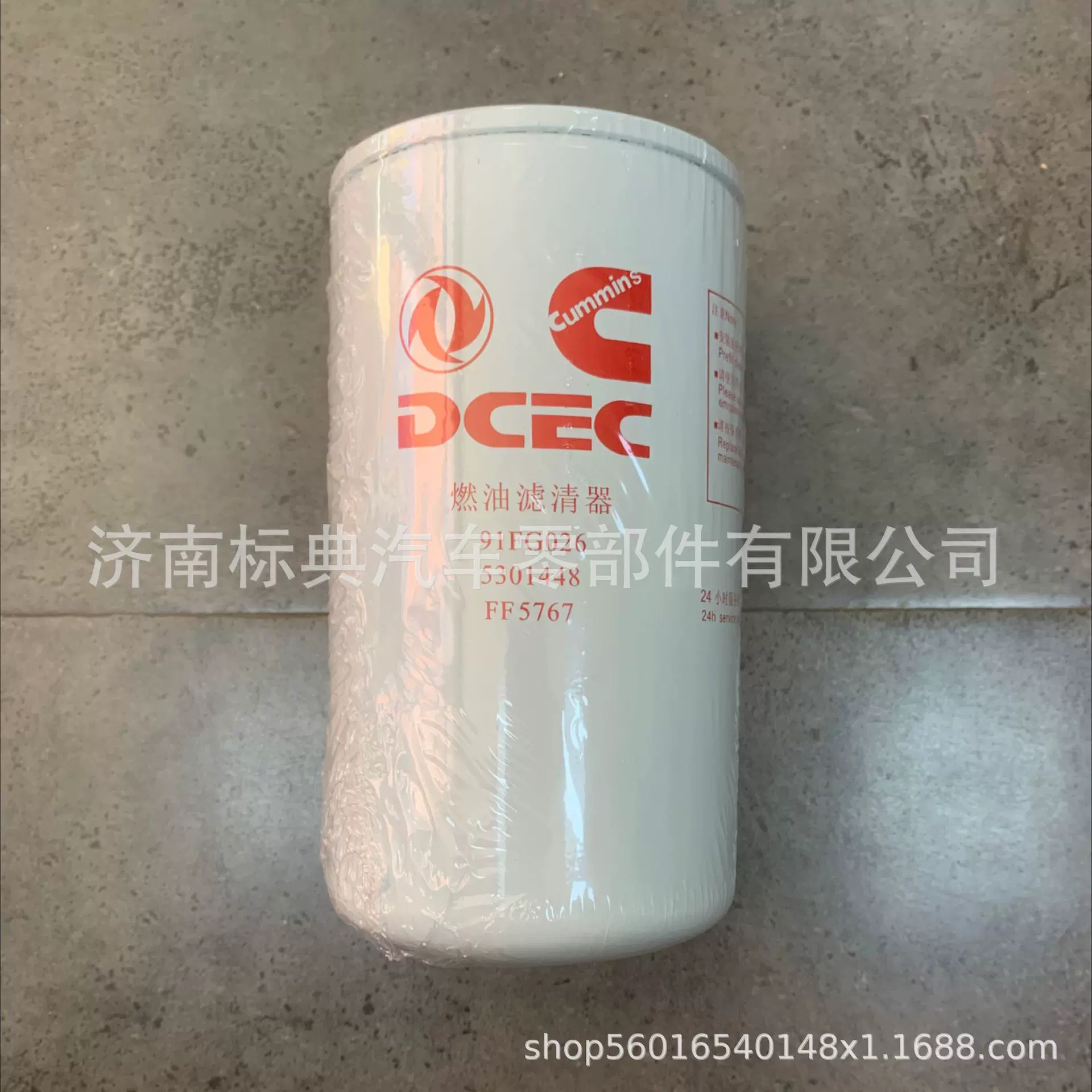 弗列加40C6996/FF5767机油滤清器