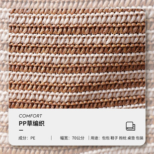 PP�ݾ������ϰ������Ķ�ɫ���xPE�������Ʋݲ�ɫ����ˇ