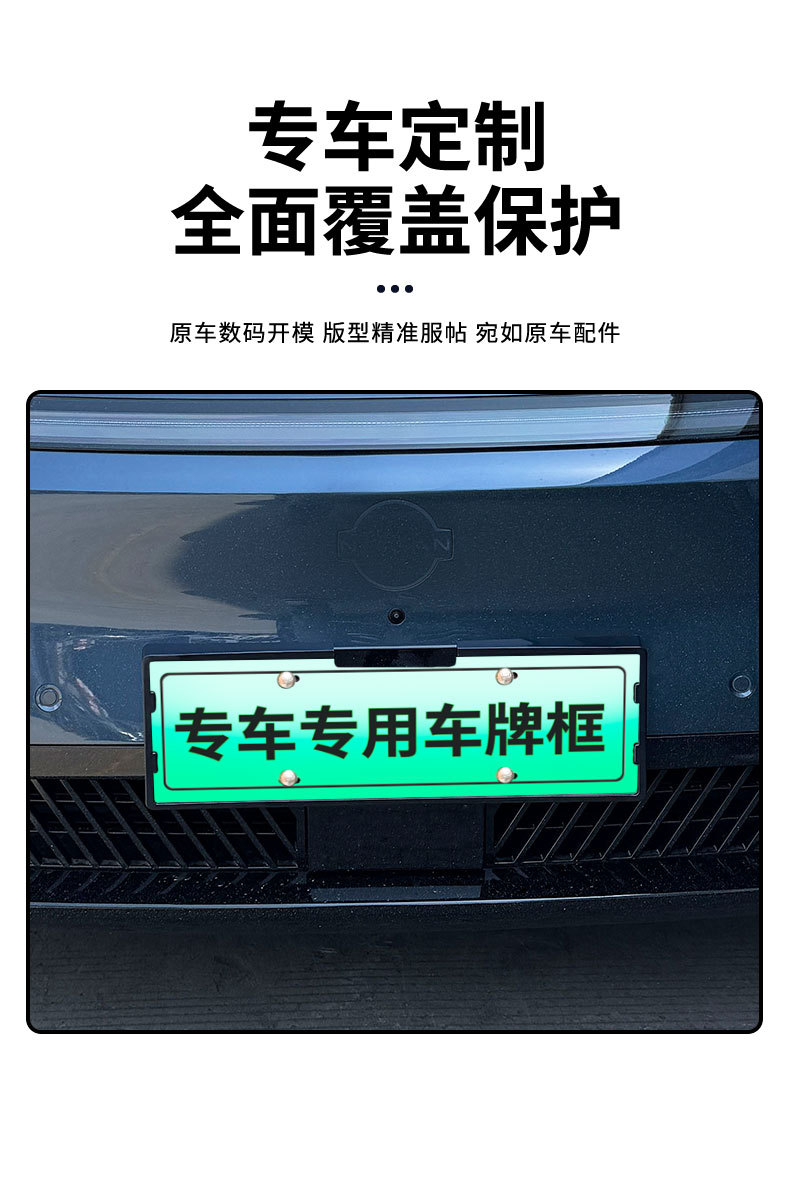 Suitable for 2025 Nissan N7 License Plate Frame New Energy Full Edge License Plate Frame Green License Plate New Regulation License Plate Frame