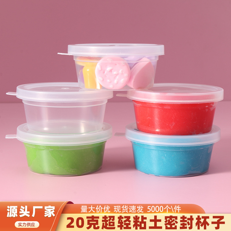 超轻粘土杯子黏土磁铁泥水晶泥杯子雪花泥彩泥起泡胶杯子史莱姆杯
