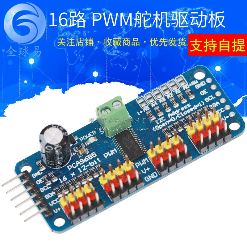 PCA9685 16 module PWM/Servo/steering gear drive board controller robot IIC