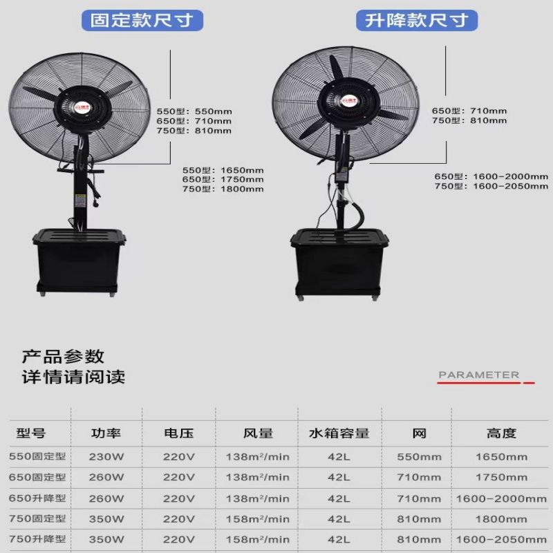 工业喷雾电风扇大功率户外降温水冷雾化加湿除尘商用落地扇跨境|undefined