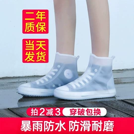 鞋套、鞋刷;防雨鞋套;连体雨衣/披