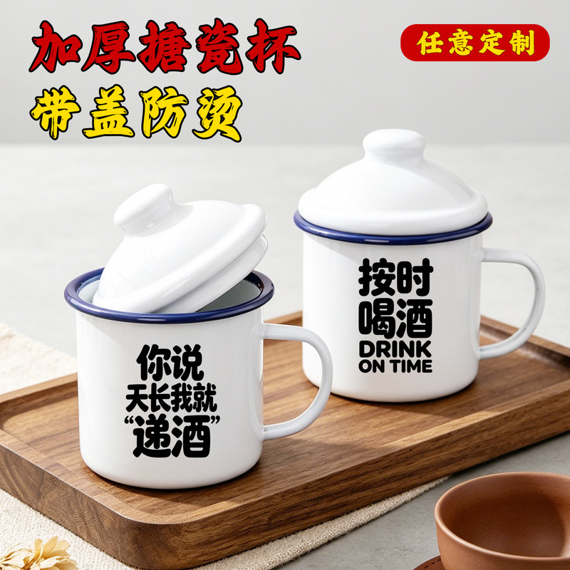 Retro Funny Text Enamel Mug with Lid, "You Say Forever, I'll Keep Drinking," for Home Use, Large Capacity Drinking Cup