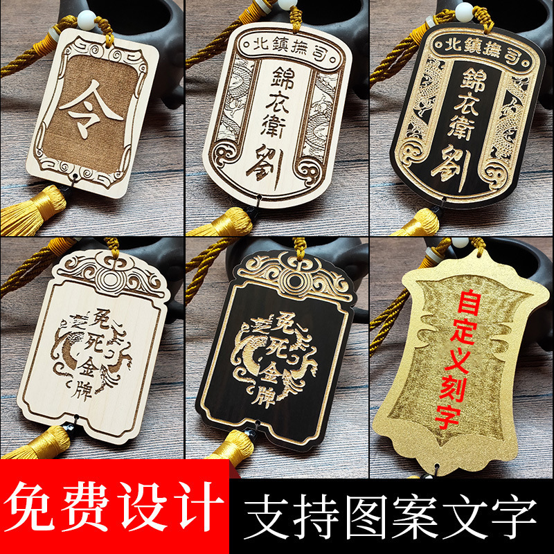 Death-free gold medal Jinyiwei waist brand wholesale carving token company Enterprise propaganda chamber script killing props wood carving