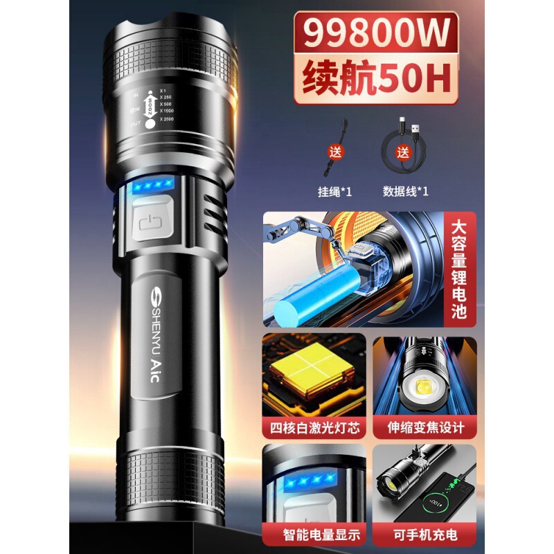 懐中電灯強力な光充電式小型ポータブル超高輝度屋外耐久性のある家庭用長距離超長バッテリー寿命白ミダンダン|undefined