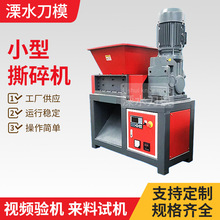 钢丝铁丝铁皮塑料撕碎机价格金属双轴撕碎机小型不锈钢撕碎机