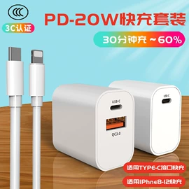 手机充电器;手机数据线