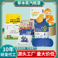 荷瞳蒸汽眼罩 舒缓眼疲劳干涩热敷遮光发热叶黄素一次性蒸汽眼罩