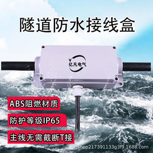 ��|��ˮ�Ӿ��з�֧T���^����IP65�ֽӺбڒ�ʽ�������F�ȵ�����