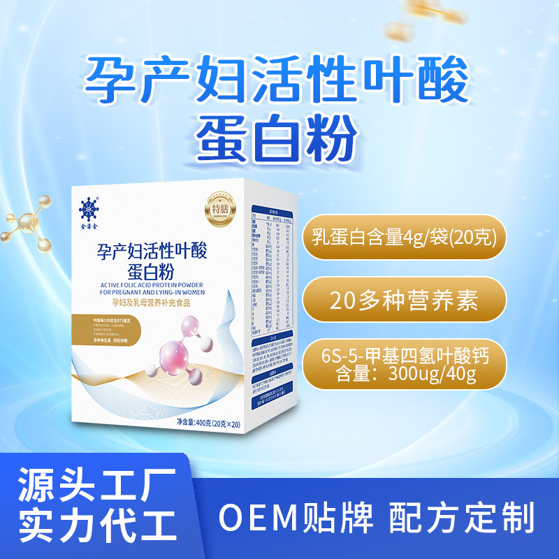 Oem Custom-Made Folic Acid High Protein Powder Formula Milk Powder for Pregnant and Postpartum Women with Various Nutrients Full-Fat Skim Milk Powder Oem Custom-Made Folic Acid High Protein Powder Formula Milk Powder for Pregnant and Postpartum Women with Various Nutrients Full-Fat Skim Milk Powder