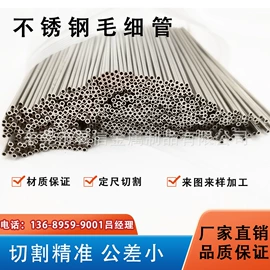 不锈钢毛细管;不锈钢圆管;不锈钢无缝管