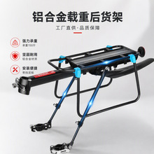 山地车后座架快拆自行车后货架可载人尾架行李架骑行装备单车配件