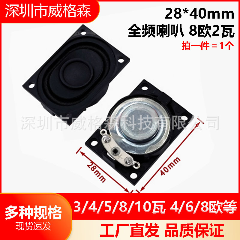 altavoz de altavoz pequeño 3 / 4 / 5 / 8 / 10 W 4 / 6 / 8欧 altavoz acústico amplificador de sonido accesorios DIY equipo electroacústico