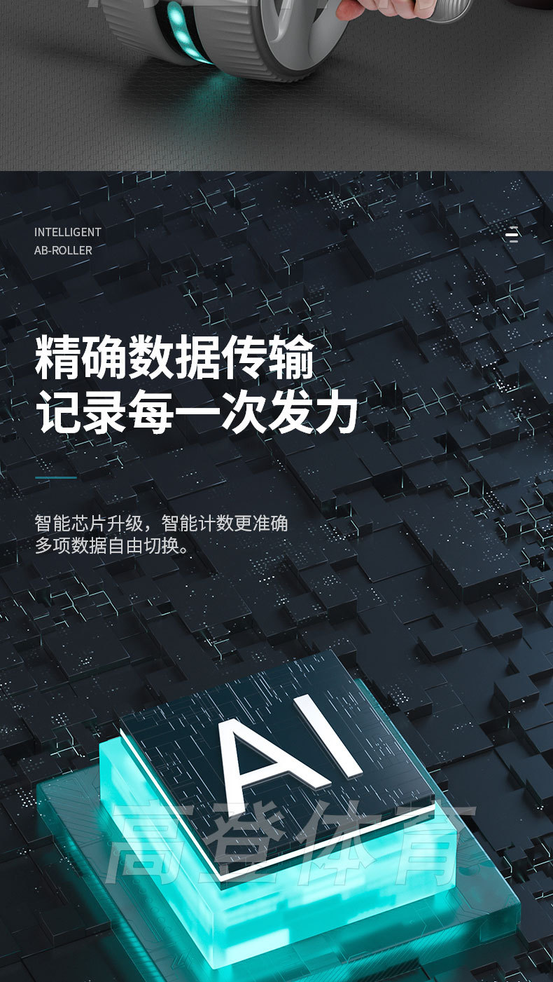 男健腹轮-水_05.jpg