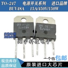 ԭװڲ BUV48A 15A/450V/150W صԴ  ϻ