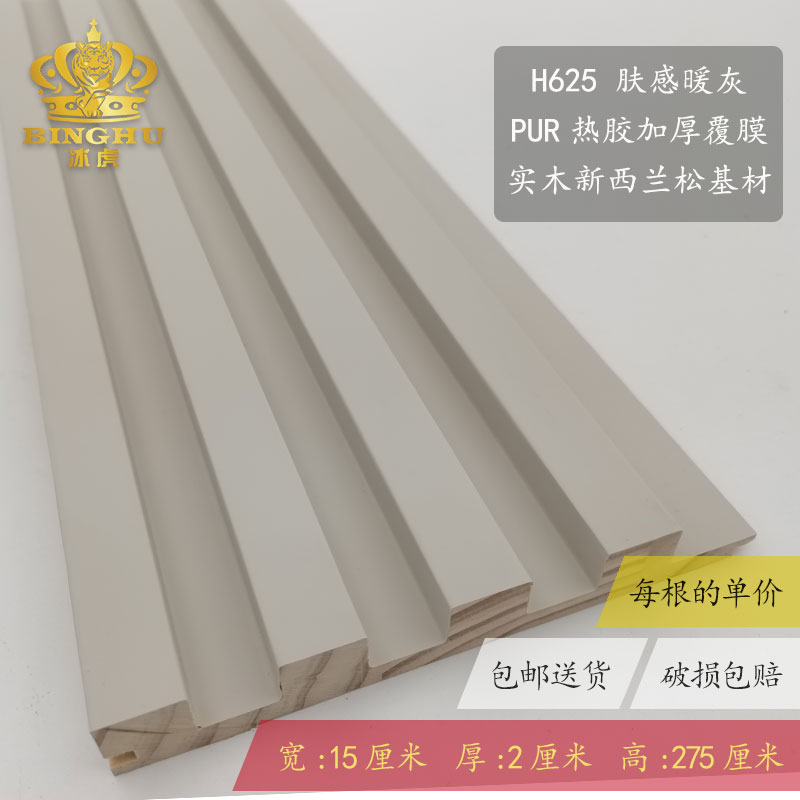 H625 웜그레이 [피부촉감] 두꺼워짐 가로 20mm 세로 0.145*높이 2.73m /1개