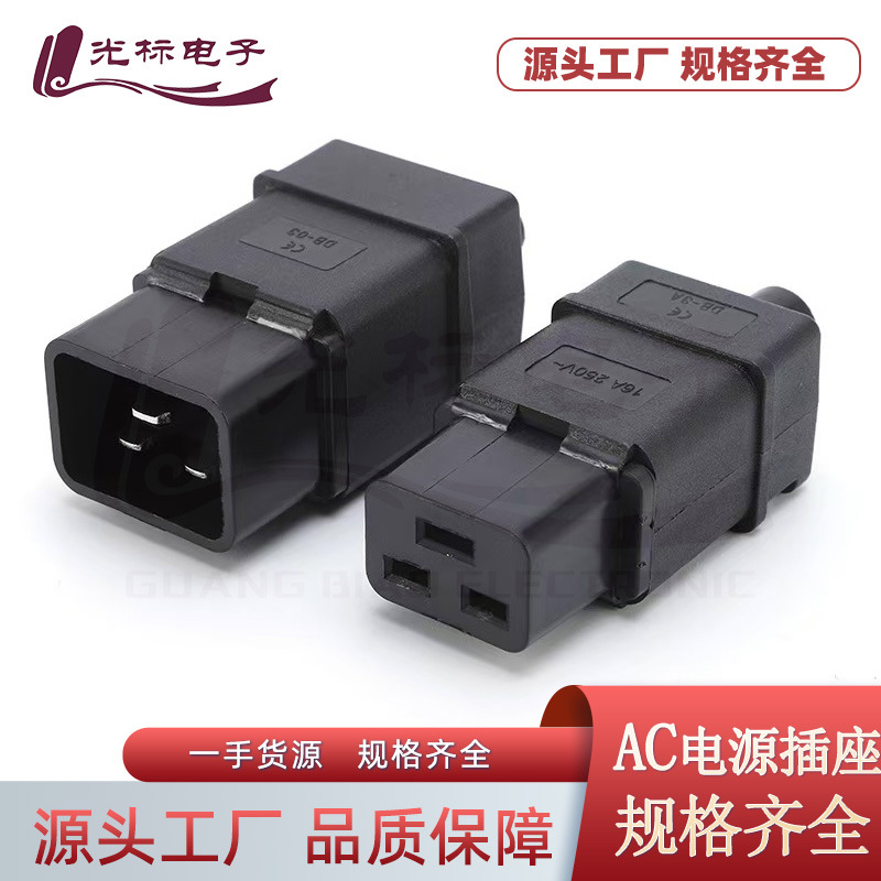 AC电源插座 AC-019服务器电源插头 插座插头PDU电源接线电源插座