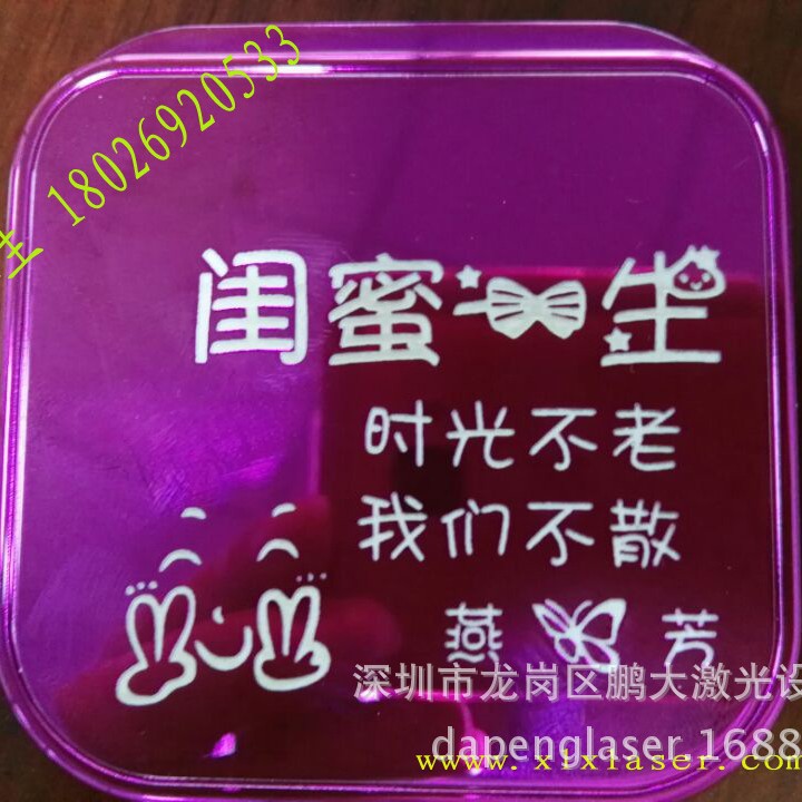 二氧化碳激光打标机 CO2激光打标10W30W  硅胶运动手环激光镭雕