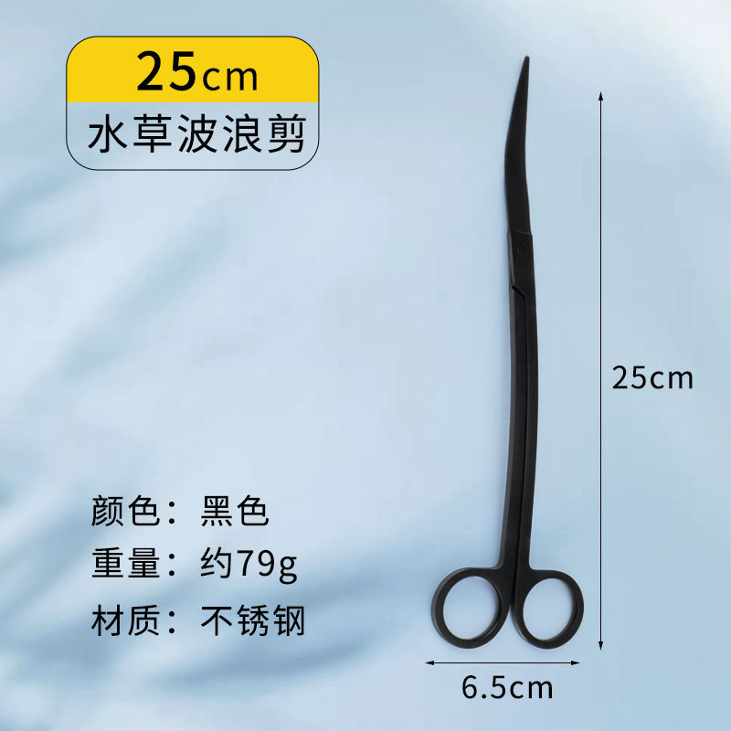 水草ハサミセット黒ずんだ4点セット水槽洗浄ツールステンレス水草波切り平砂器|undefined
