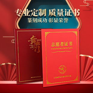 Certificate of Honor Customized Certificate Completion Certificate Printable Logo Pearlescent Frosted Award-Winning Training Certificate Shell Wholesale