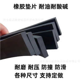 NBR丁晴橡胶耐油方条长度截根耐磨缓冲橡胶垫实心耐压防撞扁平条