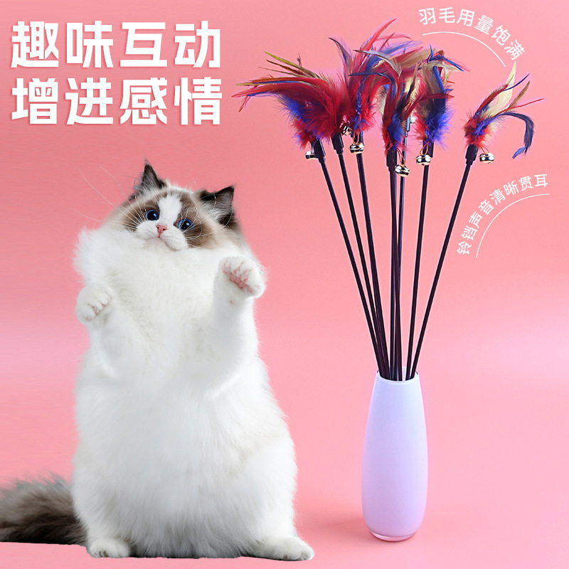 包邮七彩羽毛带铃铛逗猫棒互动长杆自嗨解闷小猫宠物用品猫咪玩具|undefined