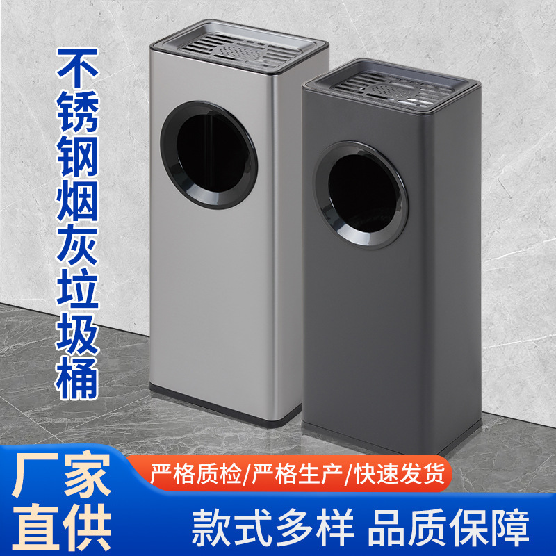 Commercial Large-Capacity Rectangular Trash Can with Ashtray Hotel Lobby Shopping Mall Stairway Stainless Steel Ashtray