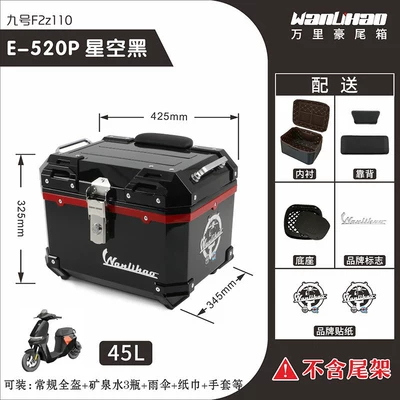 the No.9 F2z110 electric vehicle – Motorcycle trunk - no9-f2z-starry-black-520p-with-double-black-backrest-lining