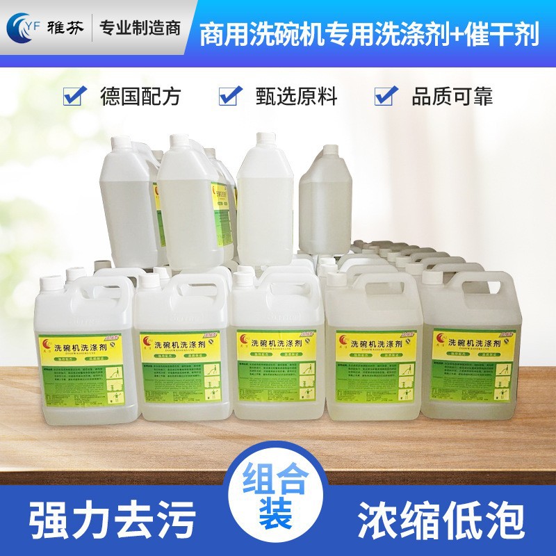 공장 도매 캔틴 호텔 상업용 식기 세척기 특수 건조제 건조제 레스토랑 식기 세척제 청소