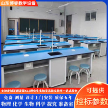 学校生物物理实验桌中小学生科学教室改造作操作台直供化学实验桌